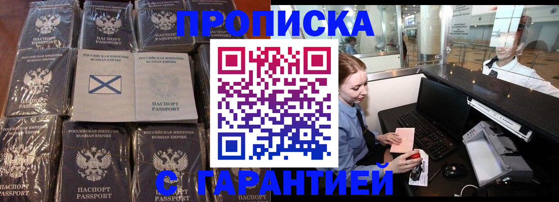 временная регистрация поиск в Белой Калитве