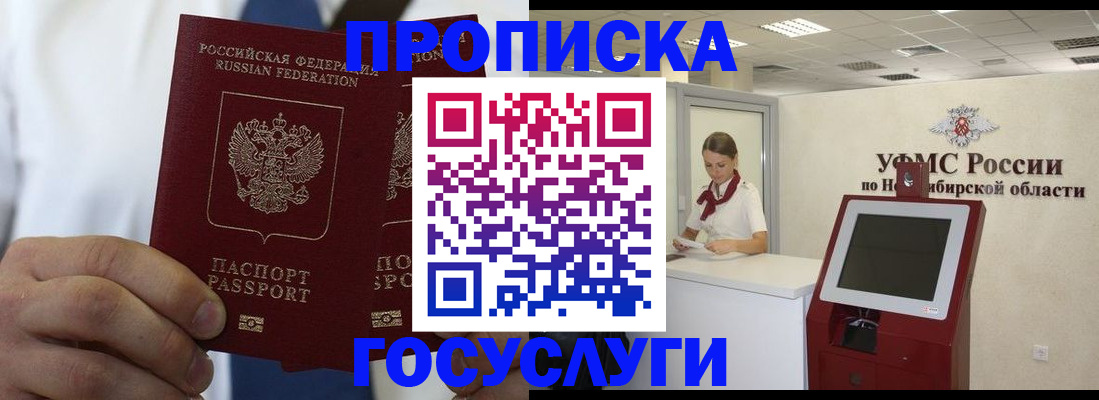 регистрация в Белой Калитве