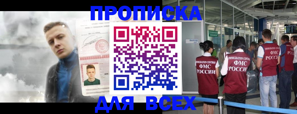 временная регистрация надежно в Белой Калитве
