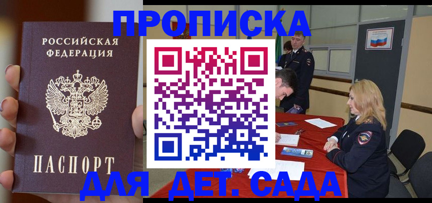 временная регистрация в Белой Калитве