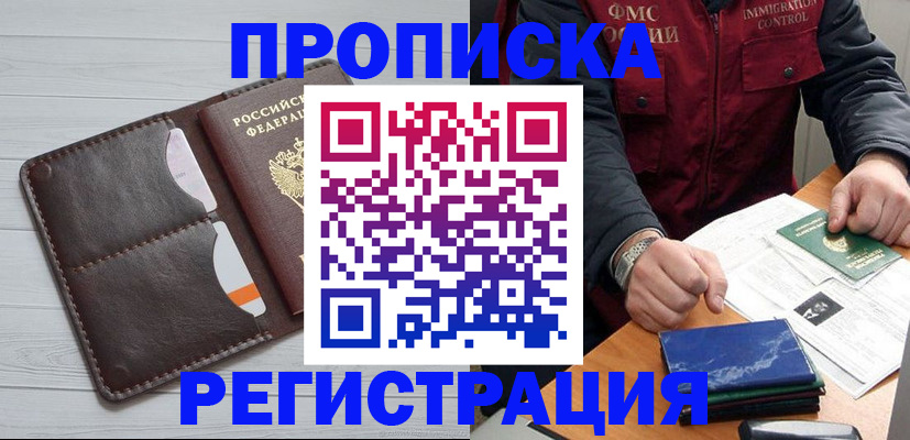 временная регистрация надежно в Белой Калитве