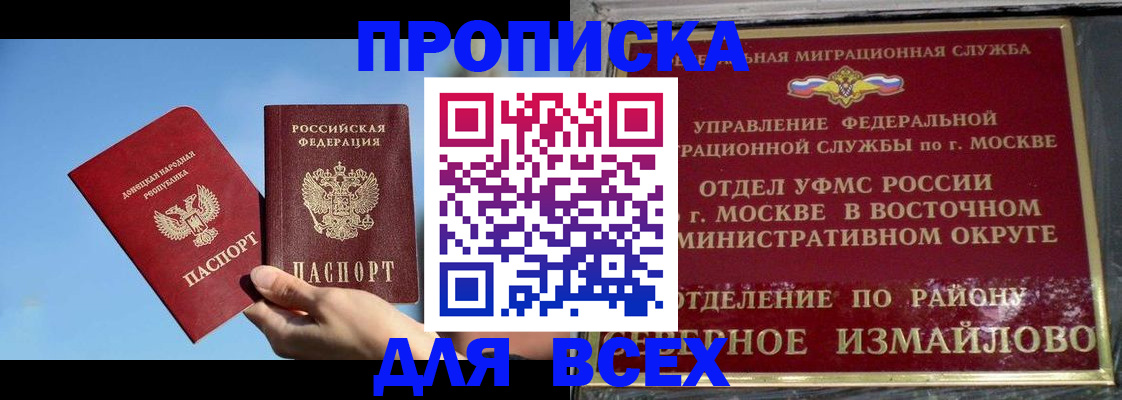 временная регистрация законно в Белой Калитве