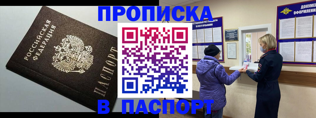 временная регистрация собственник в Белой Калитве