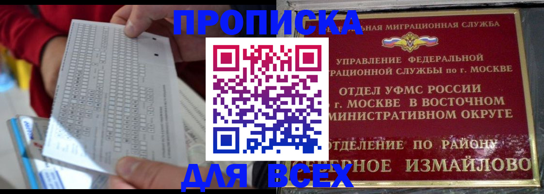 временная регистрация в квартире в Белой Калитве